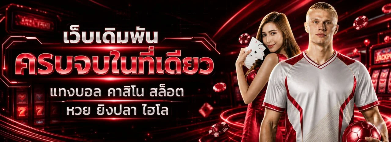 แบนเนอร์หน้าแรก BETUP168 เว็บพนันออนไลน์ครบวงจร สล็อต คาสิโน บาคาร่า